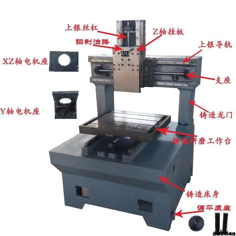 小型全铸件雕铣机光机